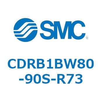 ロータリアクチュエータ ベーンタイプ (CDRB1BW80-～) SMC
