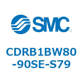 ロータリアクチュエータ ベーンタイプ (CDRB1BW80-～) SMC