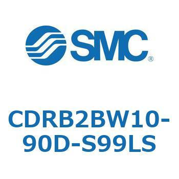 CDRB2BW10-90D-S99LS ロータリアクチュエータ ベーンタイプ (CDRB2BW1～) SMC 19408593
