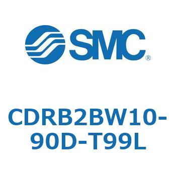 CDRB2BW10-90D-T99L ロータリアクチュエータ ベーンタイプ (CDRB2BW1～) SMC 19408627