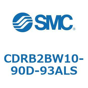 CDRB2BW10-90D-93ALS ロータリアクチュエータ ベーンタイプ (CDRB2BW1～) SMC 19408724