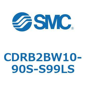 CDRB2BW10-90S-S99LS ロータリアクチュエータ ベーンタイプ (CDRB2BW1～) SMC 19408812