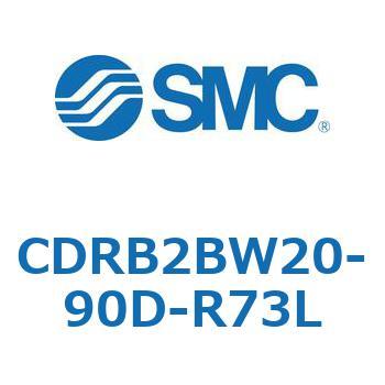 CDRB2BW20-90D-R73L ���[�^���A�N�`���G�[�^ �x�[���^�C�v (CDRB2BW20-�`) SMC 19410745