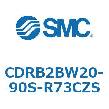 CDRB2BW20-90S-R73CZS ���[�^���A�N�`���G�[�^ �x�[���^�C�v (CDRB2BW20-�`) SMC 19410973