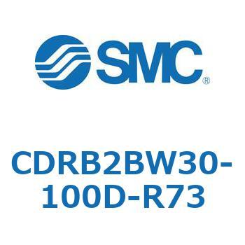 CDRB2BW30-100D-R73 ���[�^���A�N�`���G�[�^ �x�[���^�C�v (CDRB2BW30-�`) SMC 19411165
