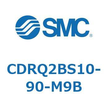 ロータリアクチュエータ ラックピニオンタイプ (CDRQ2BS1～) SMC