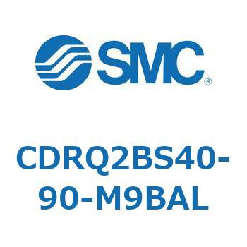 ロータリアクチュエータ ラックピニオンタイプ (CDRQ2BS40～) SMC