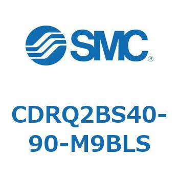ロータリアクチュエータ ラックピニオンタイプ (CDRQ2BS40～) SMC