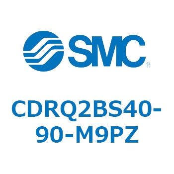 ロータリアクチュエータ ラックピニオンタイプ (CDRQ2BS40～) SMC