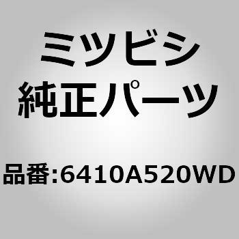 (6410)バンパ，リヤ コーナ，RH ミツビシ