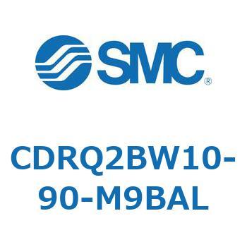 ロータリアクチュエータ ラックピニオンタイプ (CDRQ2BW1～) SMC