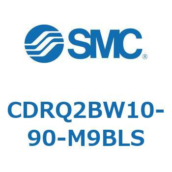 ロータリアクチュエータ ラックピニオンタイプ (CDRQ2BW1～) SMC