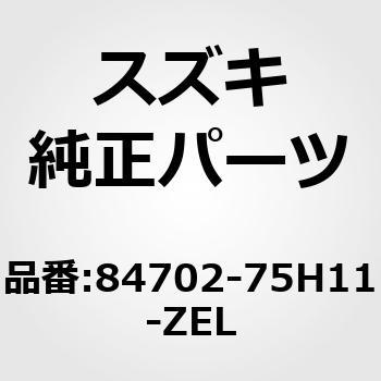 84702-75H11-ZEL (84702)�~���[�A�b�V�C�����r���[�C���t�g(�u���E��) �X�Y�L 19427249