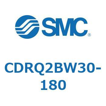 ロータリアクチュエータ ラックピニオンタイプ (CDRQ2BW30～) SMC