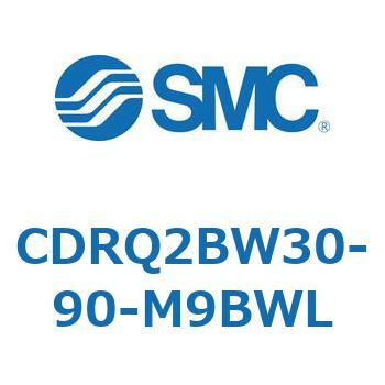 ロータリアクチュエータ ラックピニオンタイプ (CDRQ2BW30～) SMC