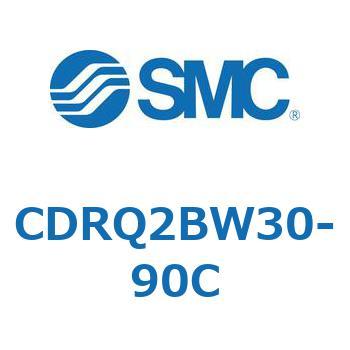 ロータリアクチュエータ ラックピニオンタイプ (CDRQ2BW30～) SMC