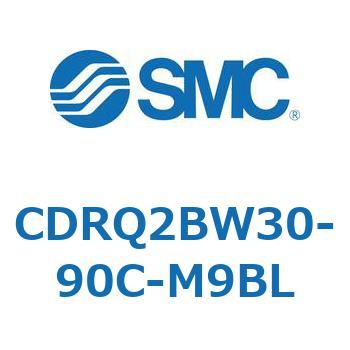 ロータリアクチュエータ ラックピニオンタイプ (CDRQ2BW30～) SMC