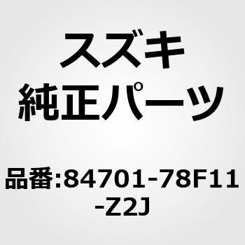 (84701)ミラーアッシ，リヤビュー，ライト(ブルー) スズキ