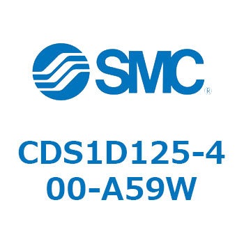 CDS1D125-400-A59W 標準形エアシリンダ(角形カバー) CS1シリーズ(CDS1D125-4～) SMC 複動片ロッド 給油タイプ シリンダストローク400mm