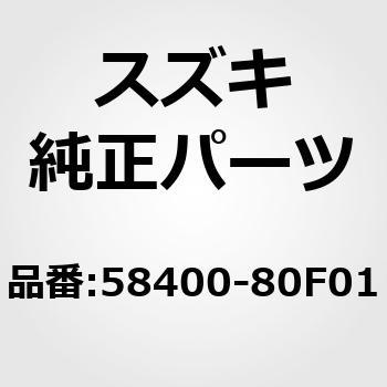 58400)パネル，フロントフェンダエプロン，レフト スズキ スズキ純正