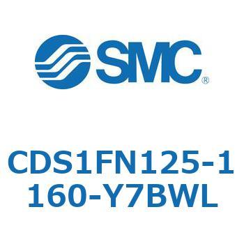 CDS1FN125-1160-Y7BWL 標準形エアシリンダ(角形カバー) CS1シリーズ(CDS1FN125-11～) SMC 複動片ロッド シリンダストローク1160mm
