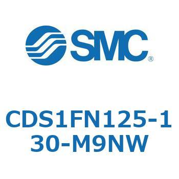 CDS1FN125-130-M9NW 標準形エアシリンダ(角形カバー) CS1シリーズ(CDS1FN125-13～) SMC 複動片ロッド 無給油タイプ シリンダストローク130mm