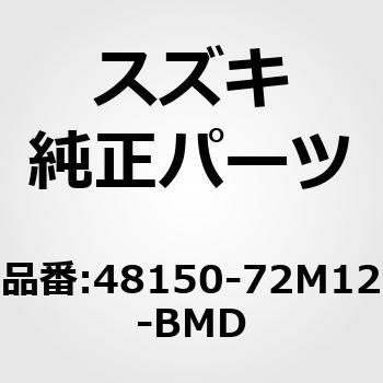 (48150)モジュールアッシ，エアバッグ スズキ