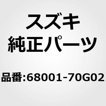 68001-70G02 (68001)パネルアッシ，フロントドア，ライト スズキ 19539836