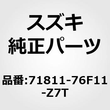 71811-76F11-Z7T (71811)opC(zCg) XYL 19541166