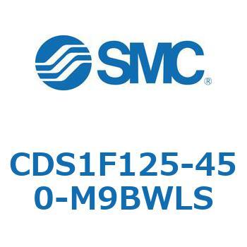 CDS1F125-450-M9BWLS 標準形エアシリンダ(角形カバー) CS1シリーズ(CDS1F125-4～) SMC 複動片ロッド 給油タイプ シリンダストローク450mm