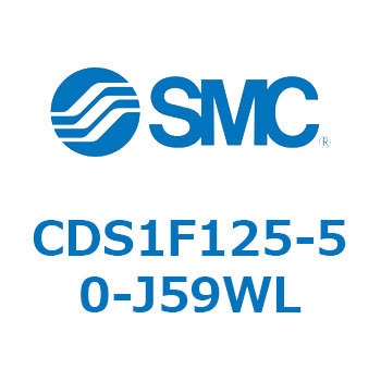 CDS1F125-50-J59WL 標準形エアシリンダ(角形カバー) CS1シリーズ(CDS1F125-5～) SMC 複動片ロッド シリンダストローク50mm