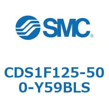 CDS1F125-500-Y59BLS 標準形エアシリンダ(角形カバー) CS1シリーズ(CDS1F125-5～) SMC 複動片ロッド シリンダストローク500mm