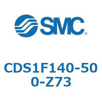 CDS1F140-500-Z73 標準形エアシリンダ(角形カバー) CS1シリーズ(CDS1F140-5～) SMC 19546502