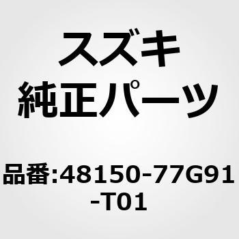 (48150)モジュールアッシ，エアバッグ(グレー) - スズキ