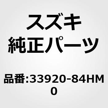 33920)コントローラアッシ，インジェクション/エアコン スズキ スズキ