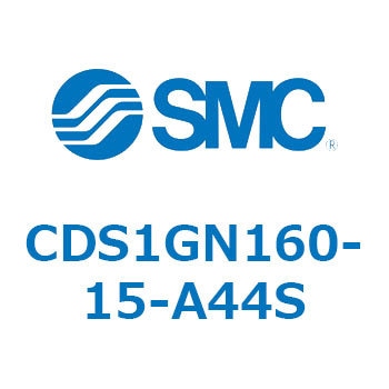 CDS1GN160-15-A44S 標準形エアシリンダ(角形カバー) CS1シリーズ(CDS1GN160-1～) SMC 19563966