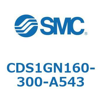 CDS1GN160-300-A543 標準形エアシリンダ(角形カバー) CS1シリーズ(CDS1GN160-3～) SMC 複動片ロッド シリンダストローク300mm