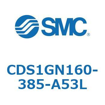 CDS1GN160-385-A53L 標準形エアシリンダ(角形カバー) CS1シリーズ(CDS1GN160-3～) SMC 複動片ロッド シリンダストローク385mm