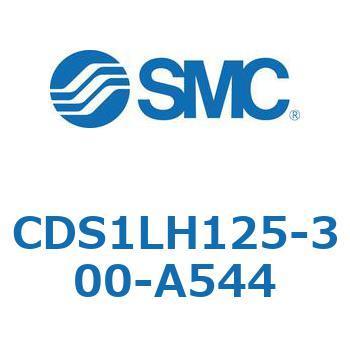 CDS1LH125-300-A544 標準形エアシリンダ(角形カバー) CS1シリーズ(CDS1LH1～) SMC 複動片ロッド チューブ内径125mmシリンダストローク300mm