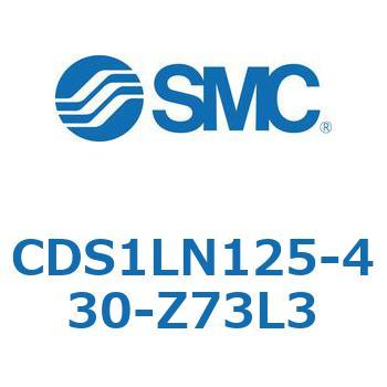 CDS1LN125-430-Z73L3 標準形エアシリンダ(角形カバー) CS1シリーズ(CDS1LN125-4～) SMC 複動片ロッド シリンダストローク430mm