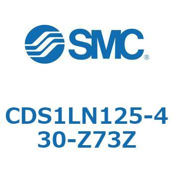 CDS1LN125-430-Z73Z 標準形エアシリンダ(角形カバー) CS1シリーズ(CDS1LN125-4～) SMC 複動片ロッド シリンダストローク430mm