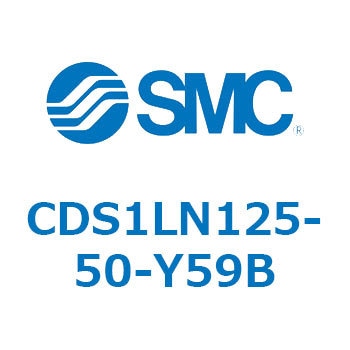 CDS1LN125-50-Y59B 標準形エアシリンダ(角形カバー) CS1シリーズ(CDS1LN125-5～) SMC 複動片ロッド シリンダストローク50mm