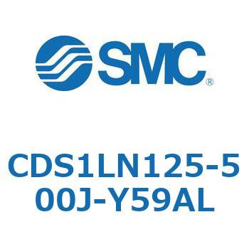 CDS1LN125-500J-Y59AL 標準形エアシリンダ(角形カバー) CS1シリーズ(CDS1LN125-5～) SMC 複動片ロッド シリンダストローク500mm