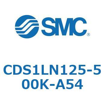 CDS1LN125-500K-A54 標準形エアシリンダ(角形カバー) CS1シリーズ(CDS1LN125-5～) SMC 複動片ロッド 無給油タイプ シリンダストローク500mm 47,988円