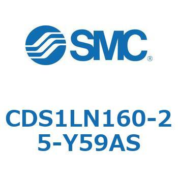 CDS1LN160-25-Y59AS 標準形エアシリンダ(角形カバー) CS1シリーズ(CDS1LN160-～) SMC 複動片ロッド シリンダストローク25mm