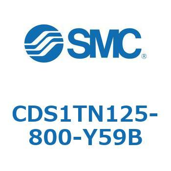 CDS1TN125-800-Y59B 標準形エアシリンダ(角形カバー) CS1シリーズ(CDS1TN125-8～) SMC 複動片ロッド シリンダストローク800mm