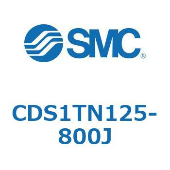 CDS1TN125-800J 標準形エアシリンダ(角形カバー) CS1シリーズ(CDS1TN125-8～) SMC 複動片ロッド 無給油タイプ シリンダストローク800mm