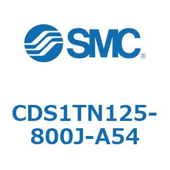 CDS1TN125-800J-A54 標準形エアシリンダ(角形カバー) CS1シリーズ(CDS1TN125-8～) SMC 複動片ロッド 無給油タイプ シリンダストローク800mm