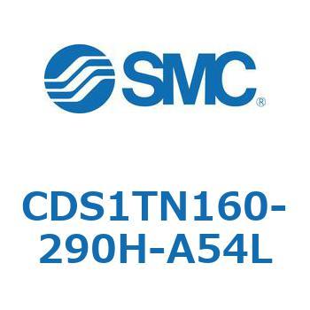 CDS1TN160-290H-A54L �W���`�G�A�V�����_(�p�`�J�o�[) CS1�V���[�Y(CDS1TN160-2�`) SMC 19609317