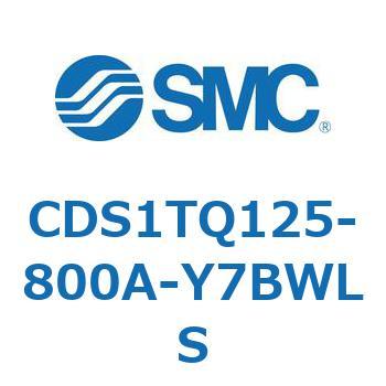 CDS1TQ125-800A-Y7BWLS 標準形エアシリンダ(角形カバー) CS1シリーズ(CDS1TQ1～) SMC 複動片ロッド チューブ内径125mmシリンダストローク800mm